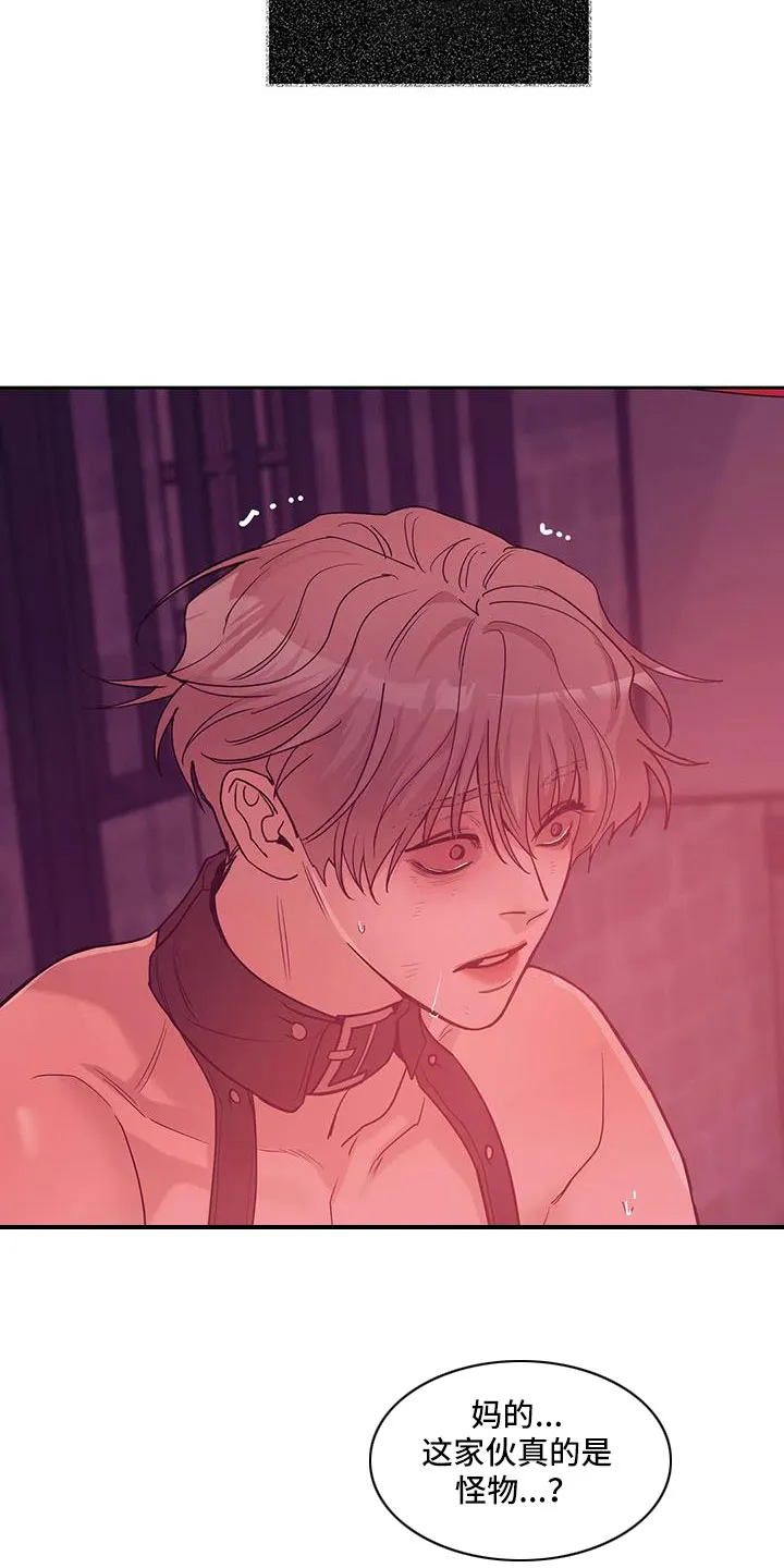 贝壳少年漫画免费下拉式漫画,第145章：【第三季】这次不一样37图