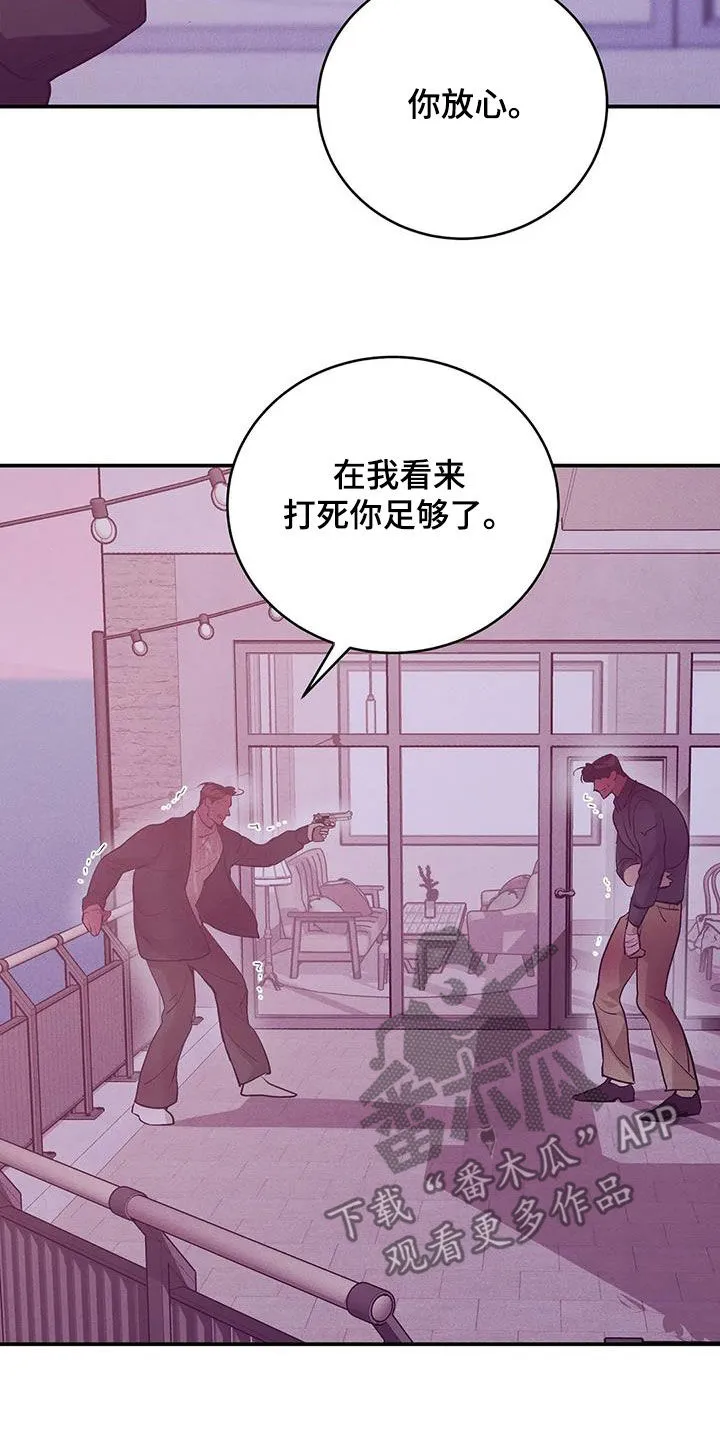 贝壳少年漫画漫画,第177章：【第三季】我给你机会16图