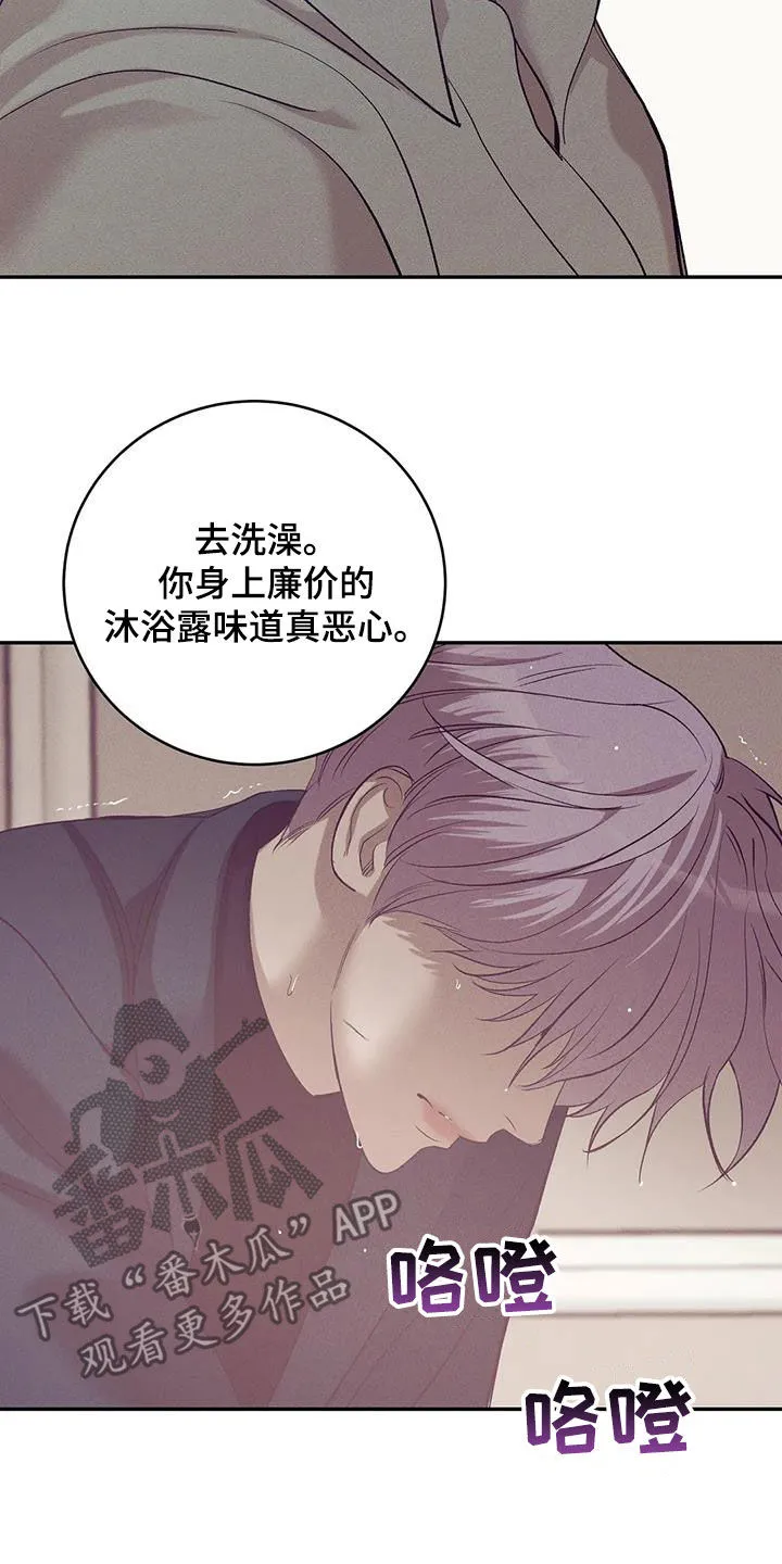 贝壳少年漫画第三季在线观看漫画,第171章：【第三季】要爱我20图