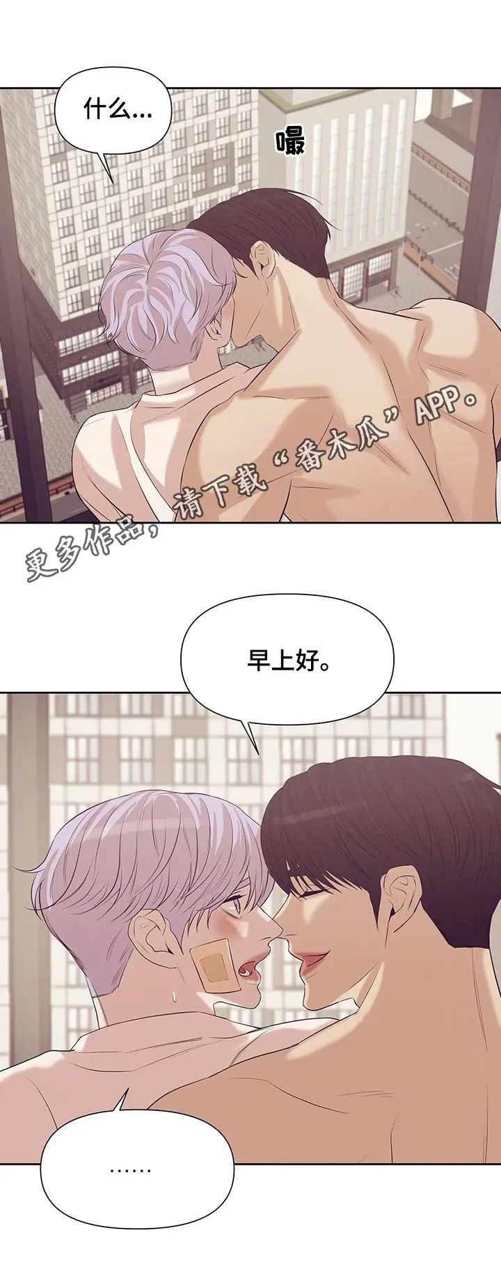 贝壳少年漫画漫画,第78章：【第二季】黑社会1图