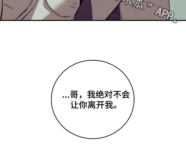 贝壳少年漫画漫画,第165章：【第三季】质问33图