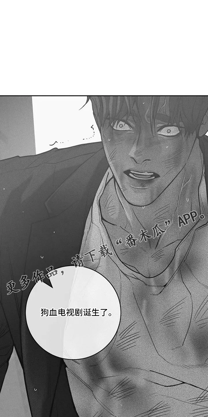 贝壳少年漫画免费下拉式漫画,第145章：【第三季】这次不一样16图