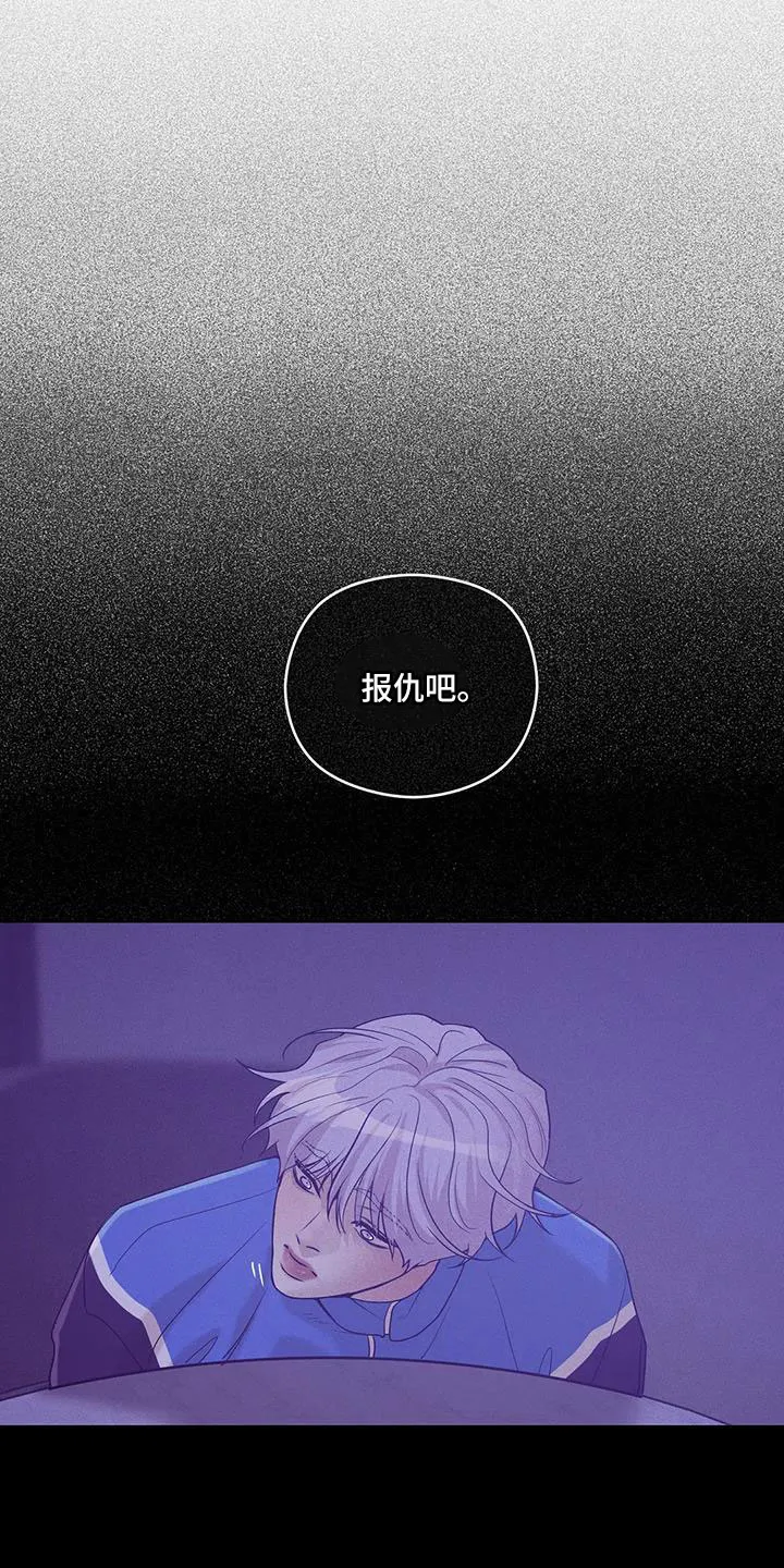 贝壳少年漫画免费下拉式漫画,第145章：【第三季】这次不一样1图