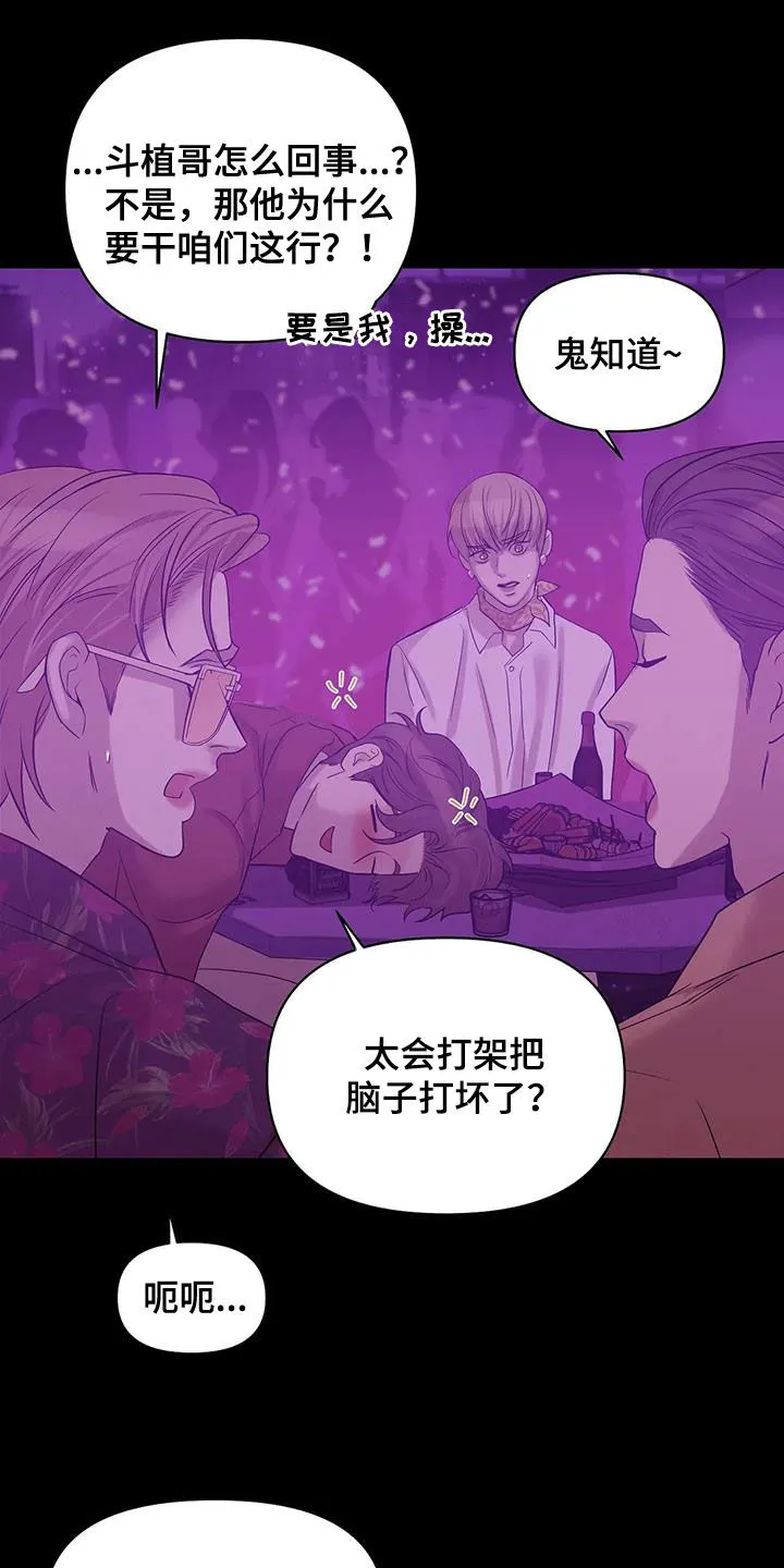 贝壳少年漫画漫画,第110章：【第三季】两年前16图