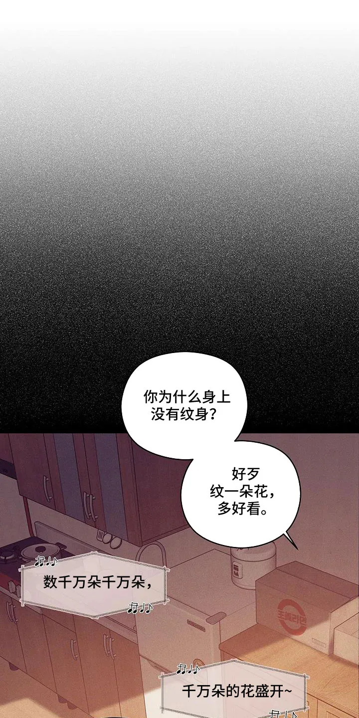 贝壳少年漫画免费下拉式漫画,第145章：【第三季】这次不一样18图