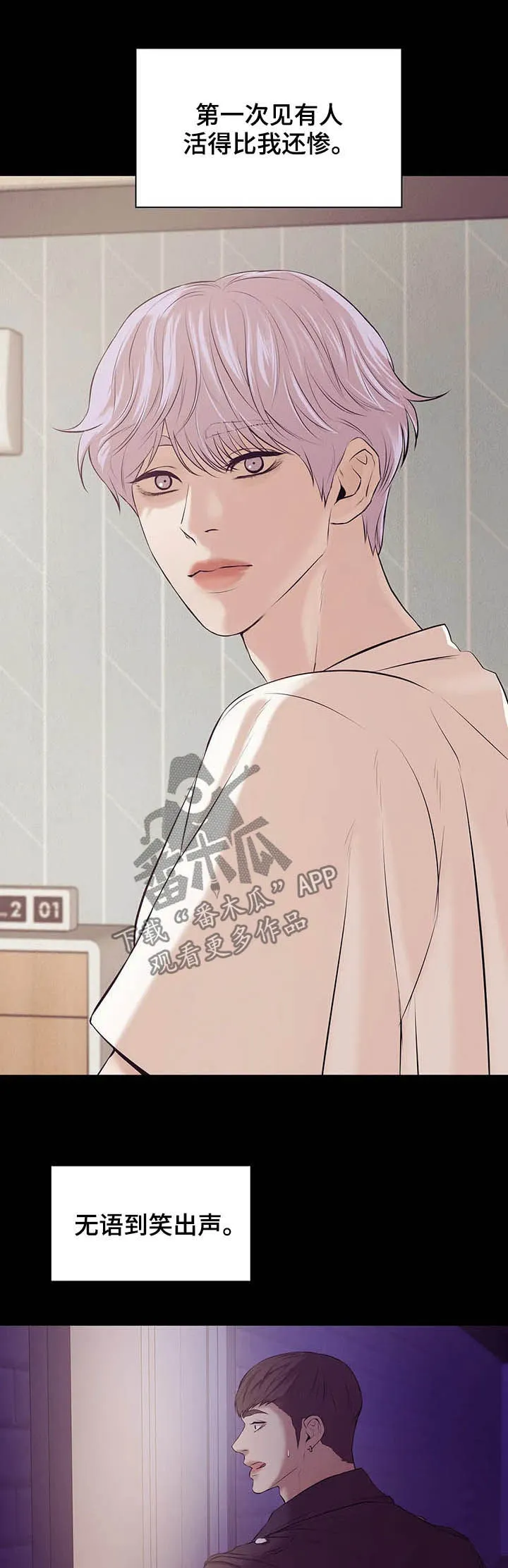 贝壳少年漫画漫画,第84章：【第二季】翻车10图