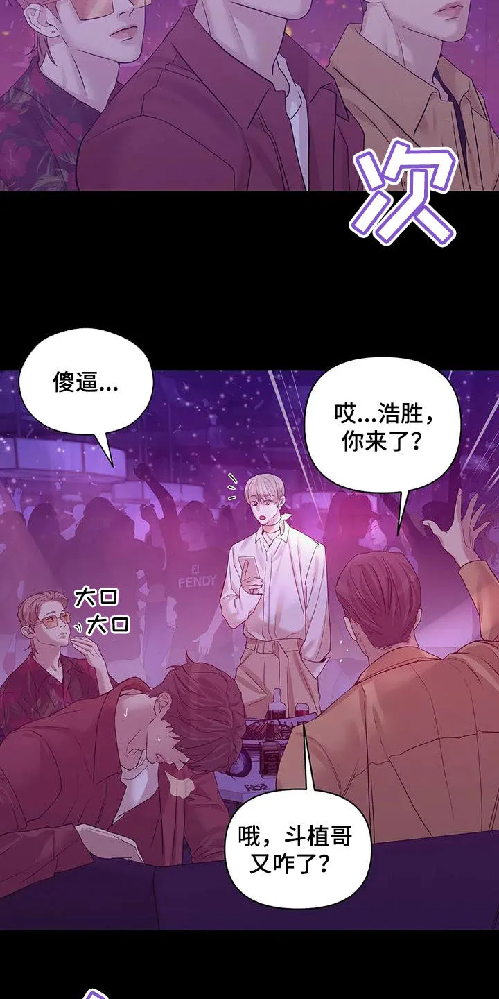 贝壳少年漫画漫画,第110章：【第三季】两年前5图