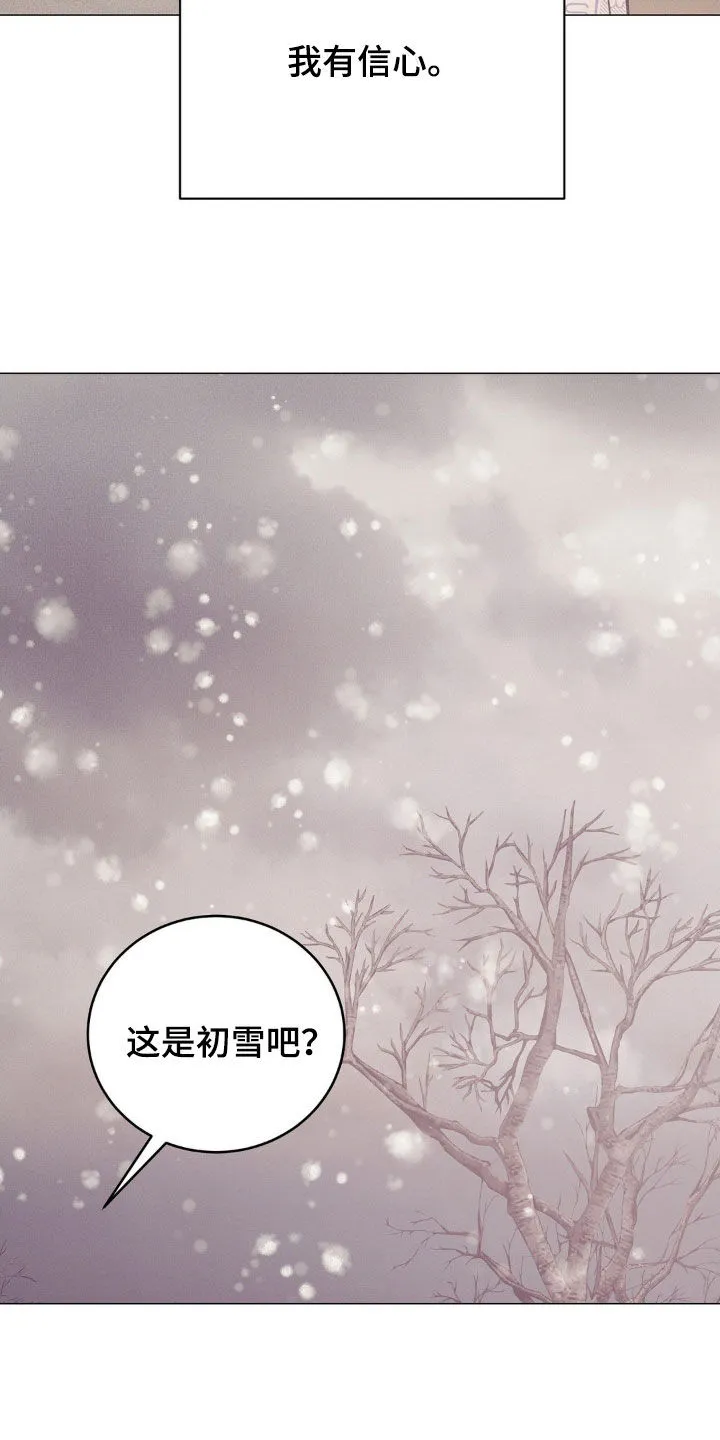 贝壳少年漫画漫画,第186章：【番外完结】初雪21图