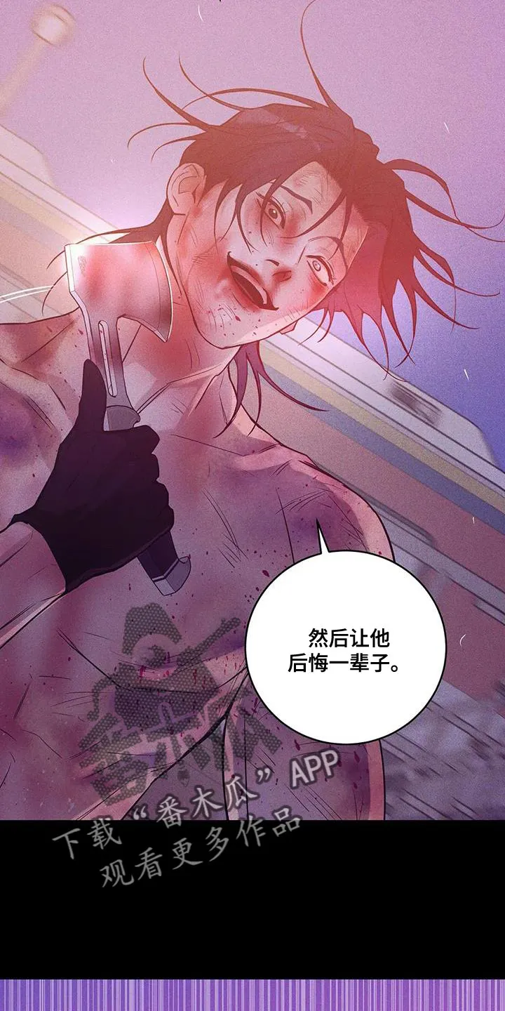 漫画 贝壳少年漫画,第150章：【第三季】后悔一辈子26图