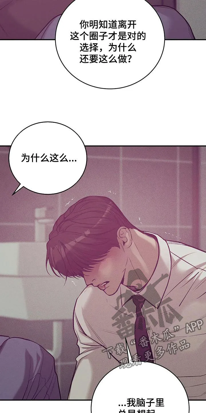 贝壳少年漫画漫画,第166章：【第三季】该结束了11图