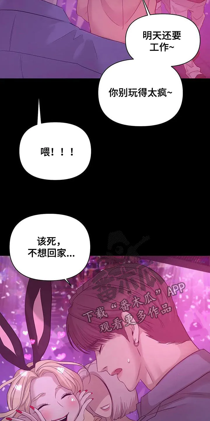 贝壳少年漫画漫画,第110章：【第三季】两年前25图