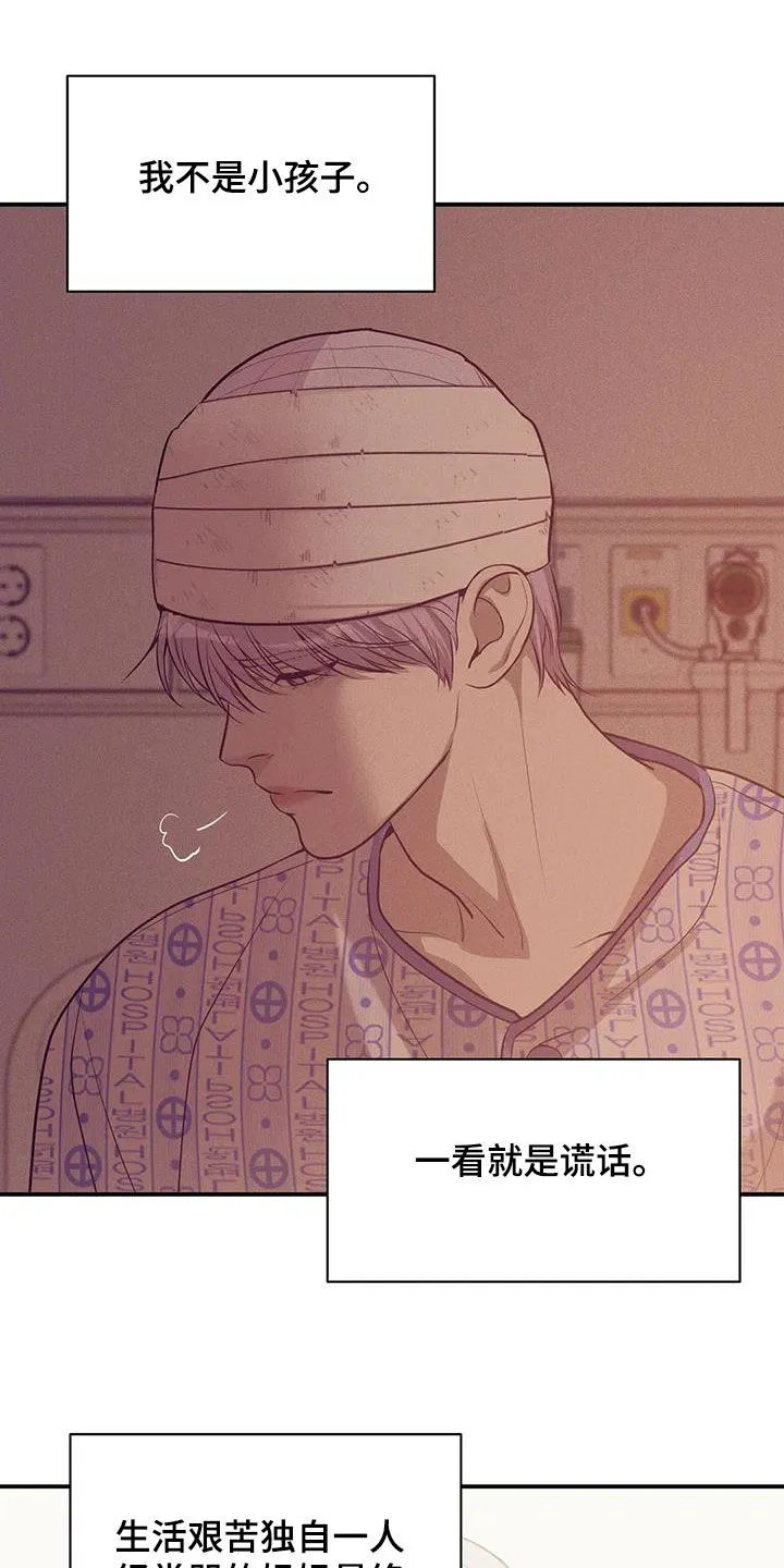 贝壳少年漫画免费下拉漫画,第181章：【第三季】温馨2图