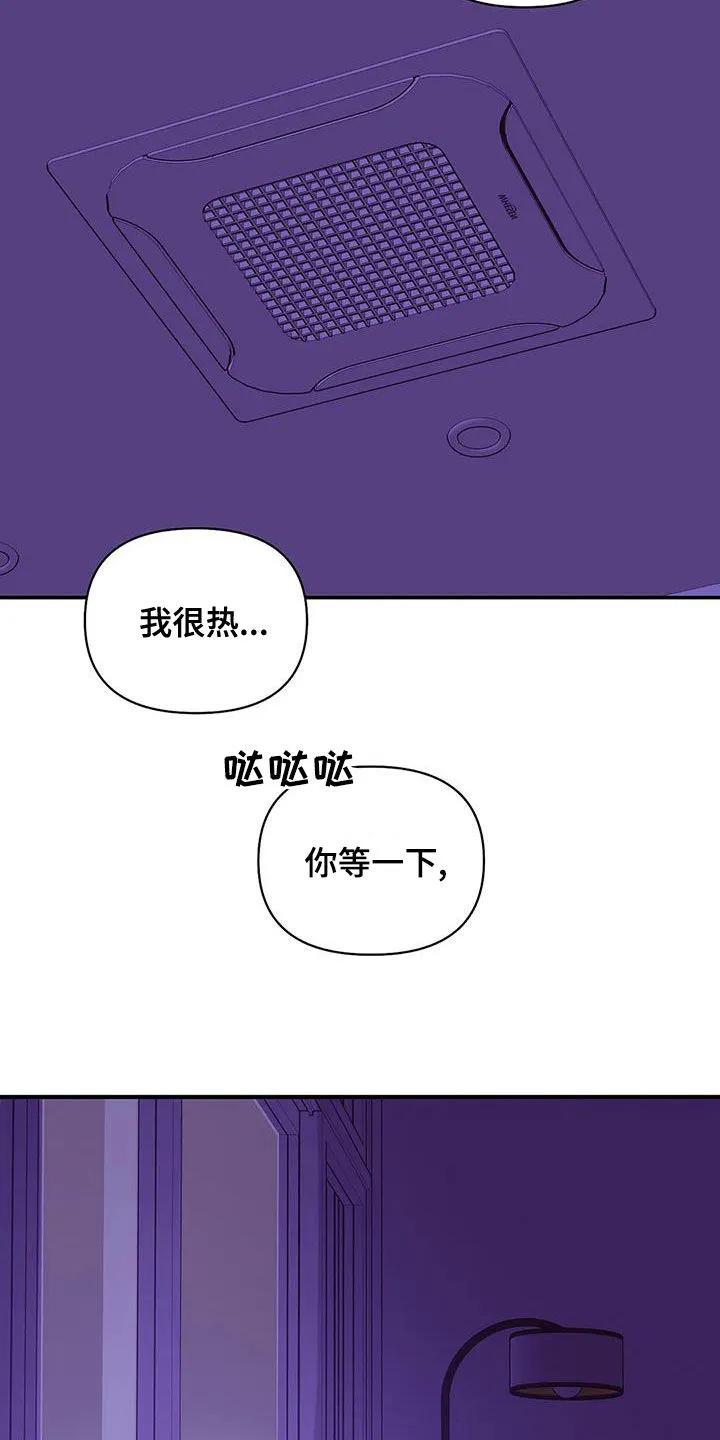 贝壳少年漫画漫画,第119章：【第三季】不能失去你4图