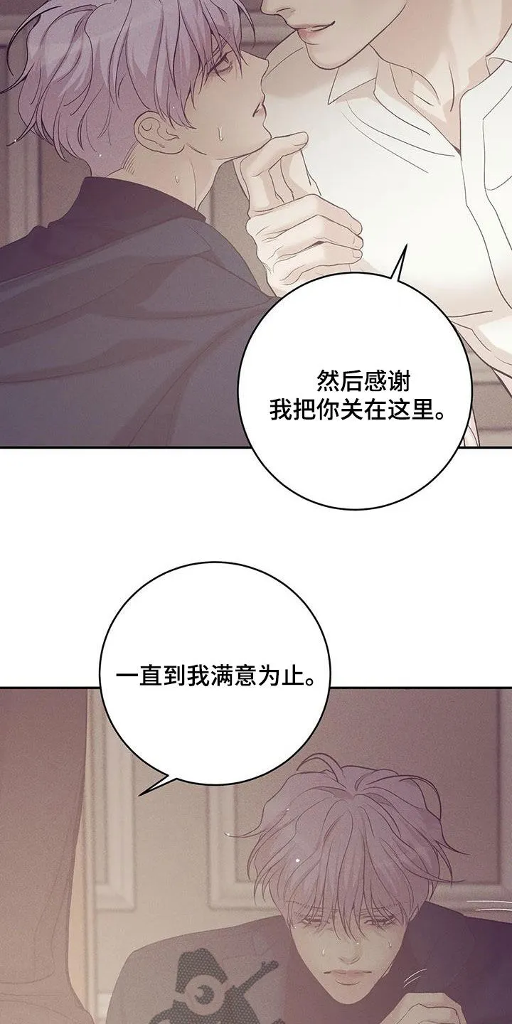 贝壳少年漫画第三季在线观看漫画,第171章：【第三季】要爱我17图