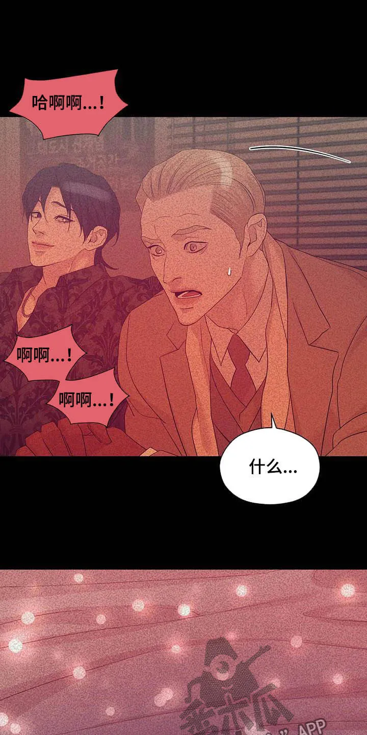 贝壳少年漫画免费下拉漫画,第105章：【第二季】撞见21图