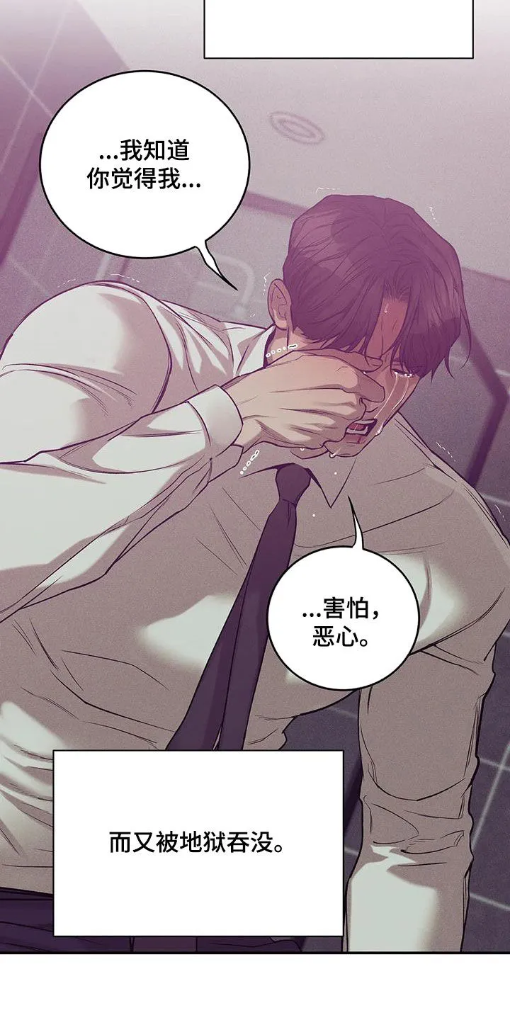 贝壳少年漫画漫画,第166章：【第三季】该结束了21图