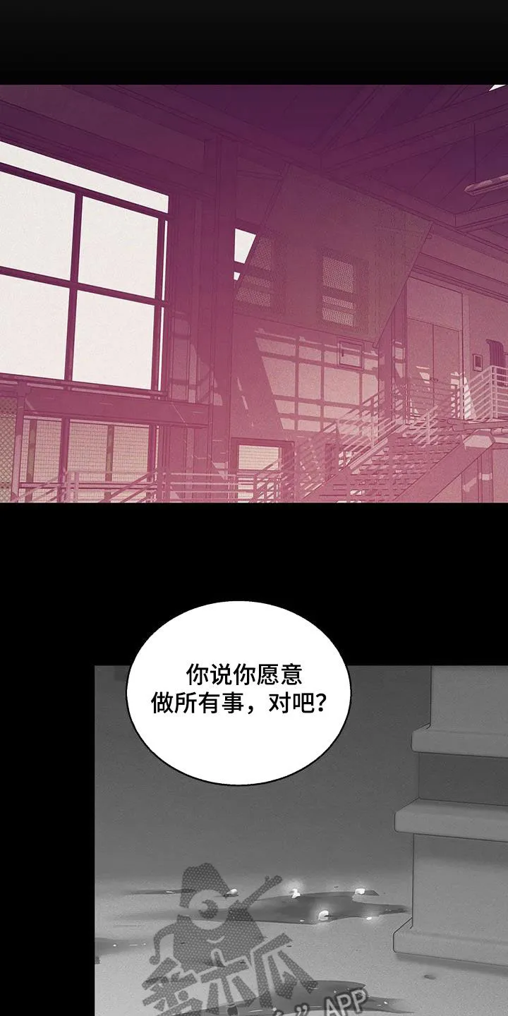 贝壳少年漫画免费下拉漫画,第172章：【第三季】自首吧34图