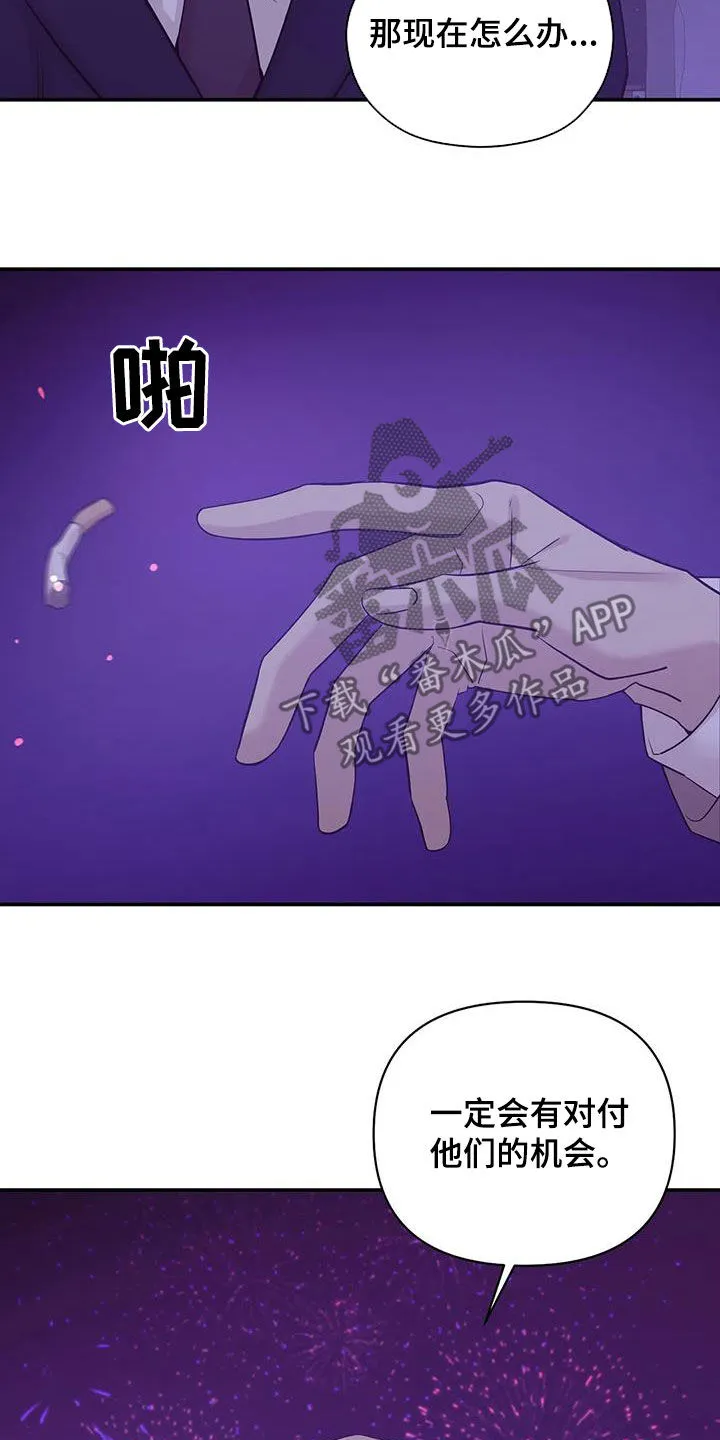 贝壳少年漫画完整版免费阅读看画漫画,第116章：【第三季】学会做人26图