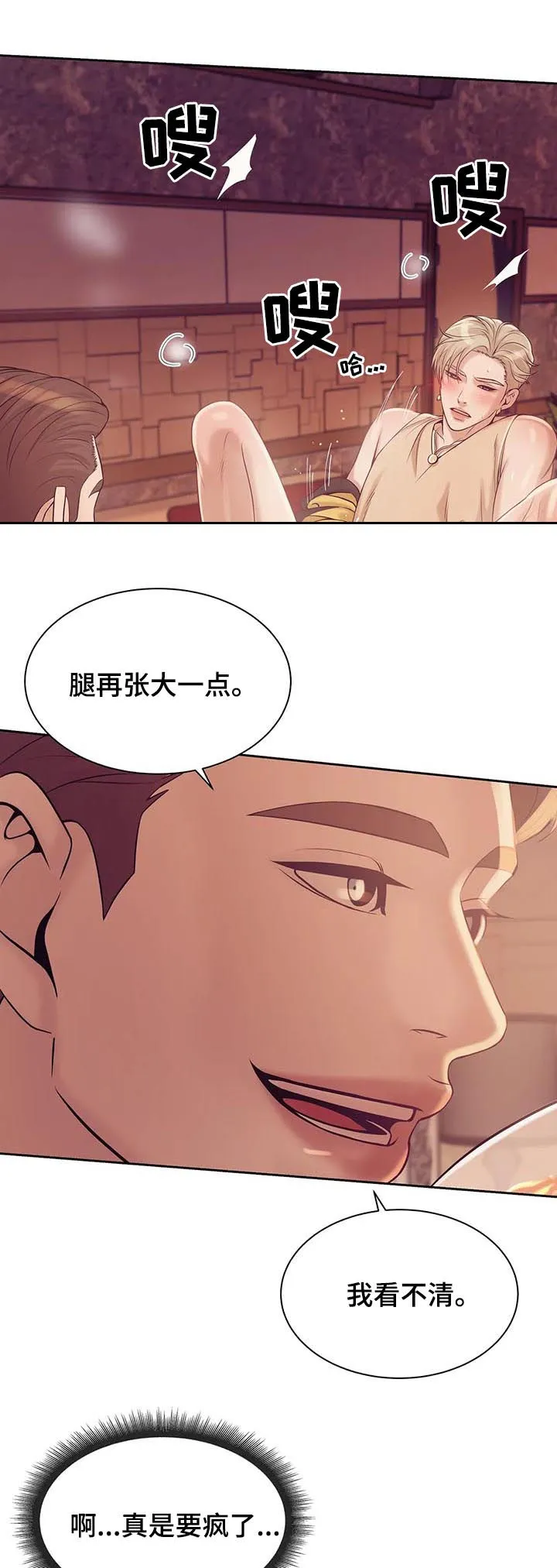 贝壳少年漫画免费下拉漫画,第39章：我要这个3图