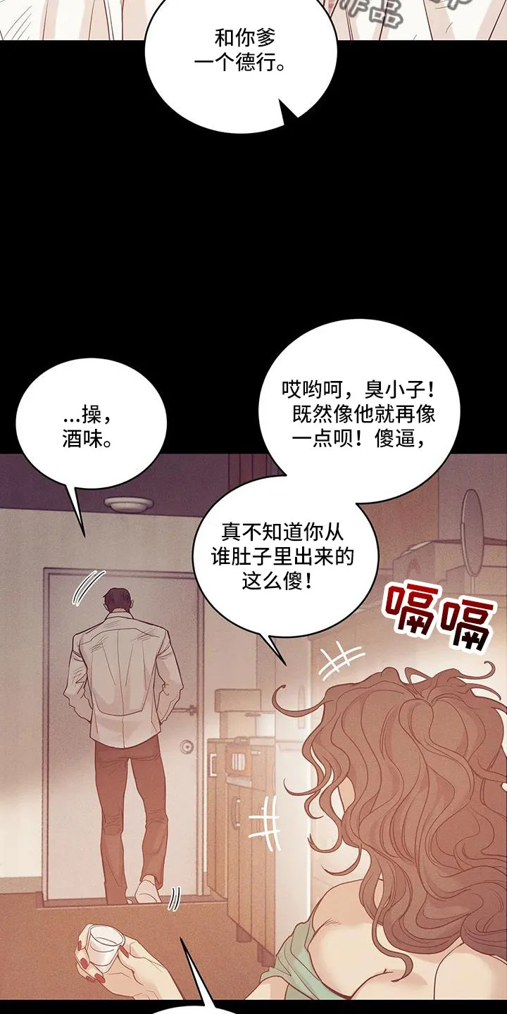 贝壳少年漫画免费下拉式漫画,第145章：【第三季】这次不一样20图