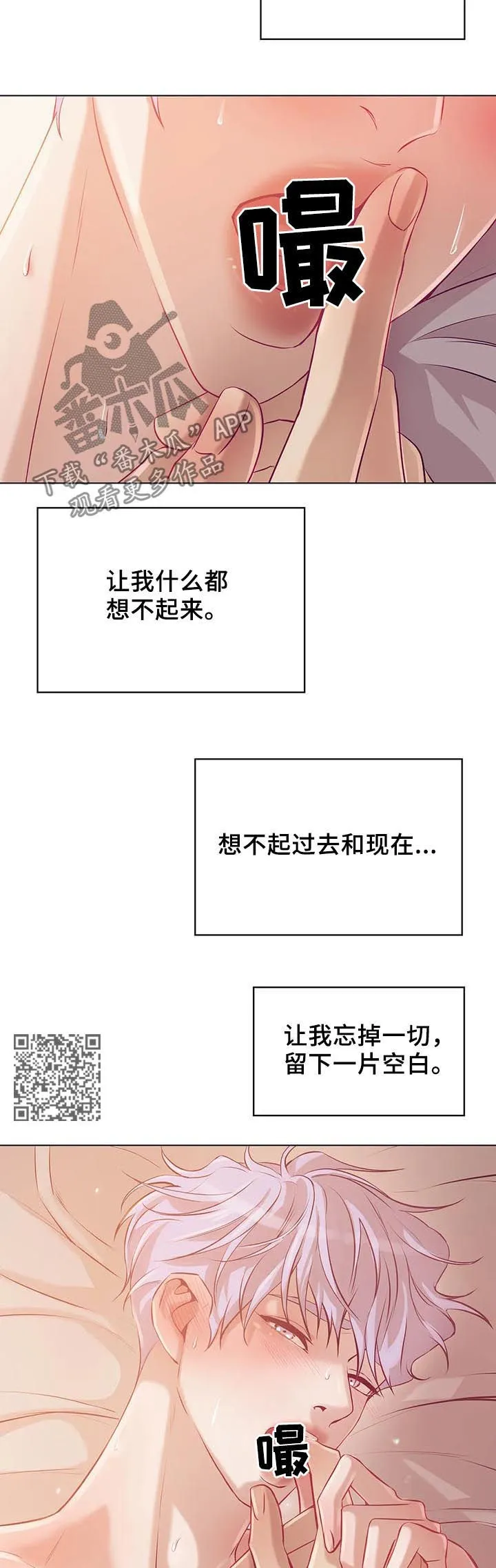 贝壳少年漫画漫画,第56章：你别走9图