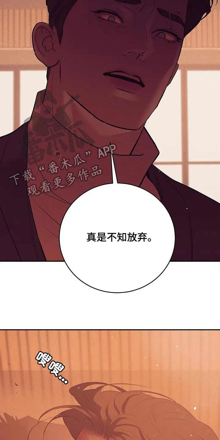 漫画 贝壳少年漫画,第175章：【第三季】转移32图