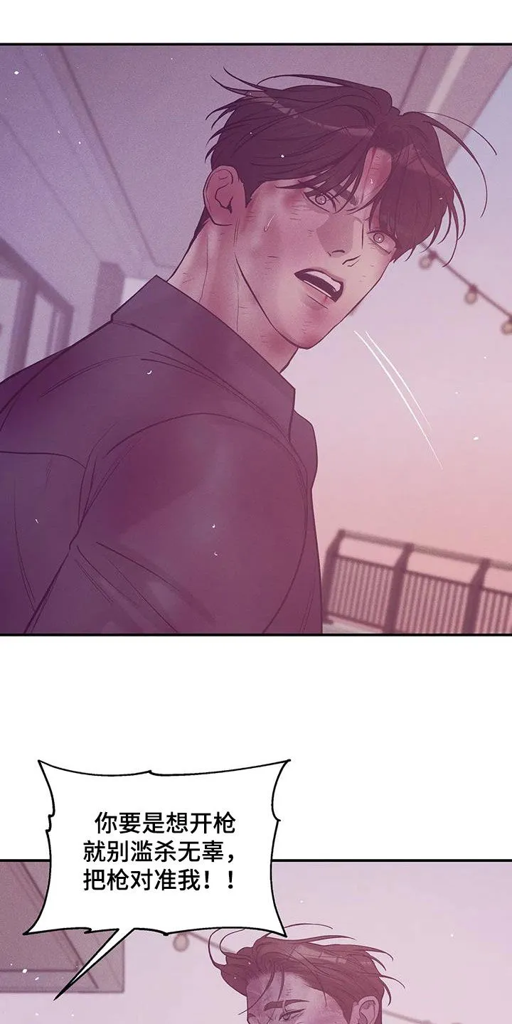 贝壳少年漫画漫画,第177章：【第三季】我给你机会21图