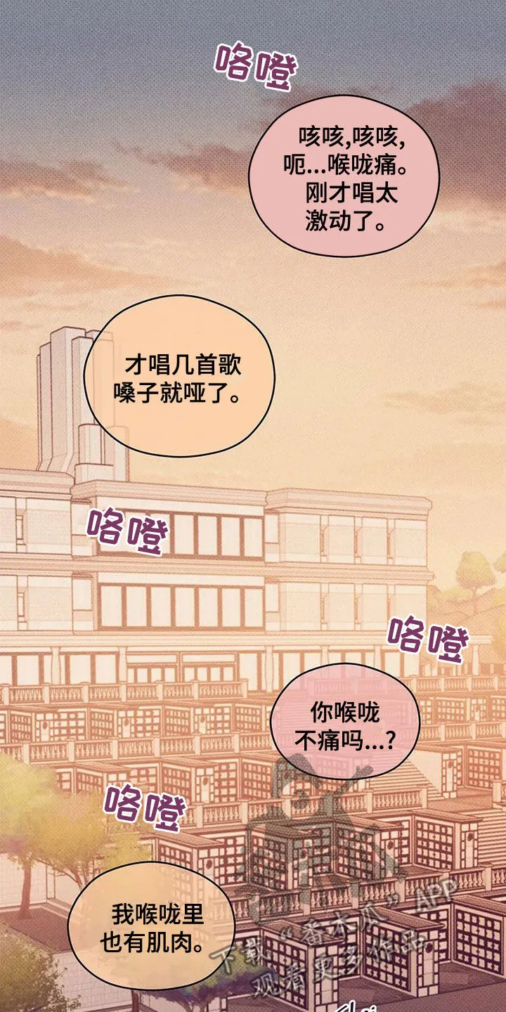 漫画 贝壳少年漫画,第132章：【第三季】有人来过21图