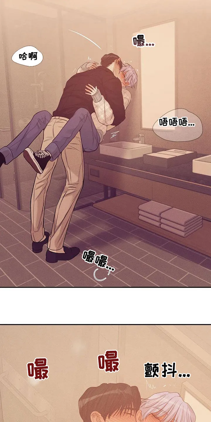 贝壳少年漫画合集漫画,第139章：【第三季】别开小差23图