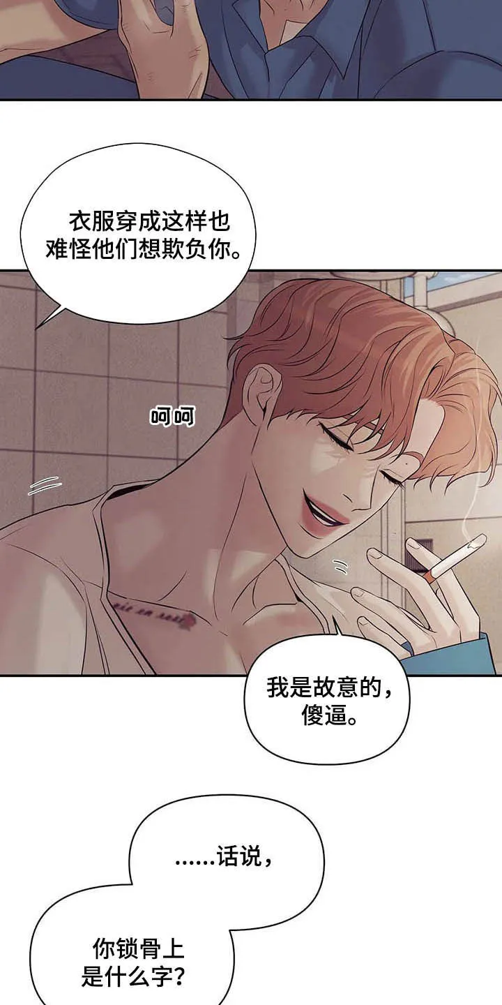 贝壳少年漫画免费下拉漫画,第99章：【第二季】六年前16图