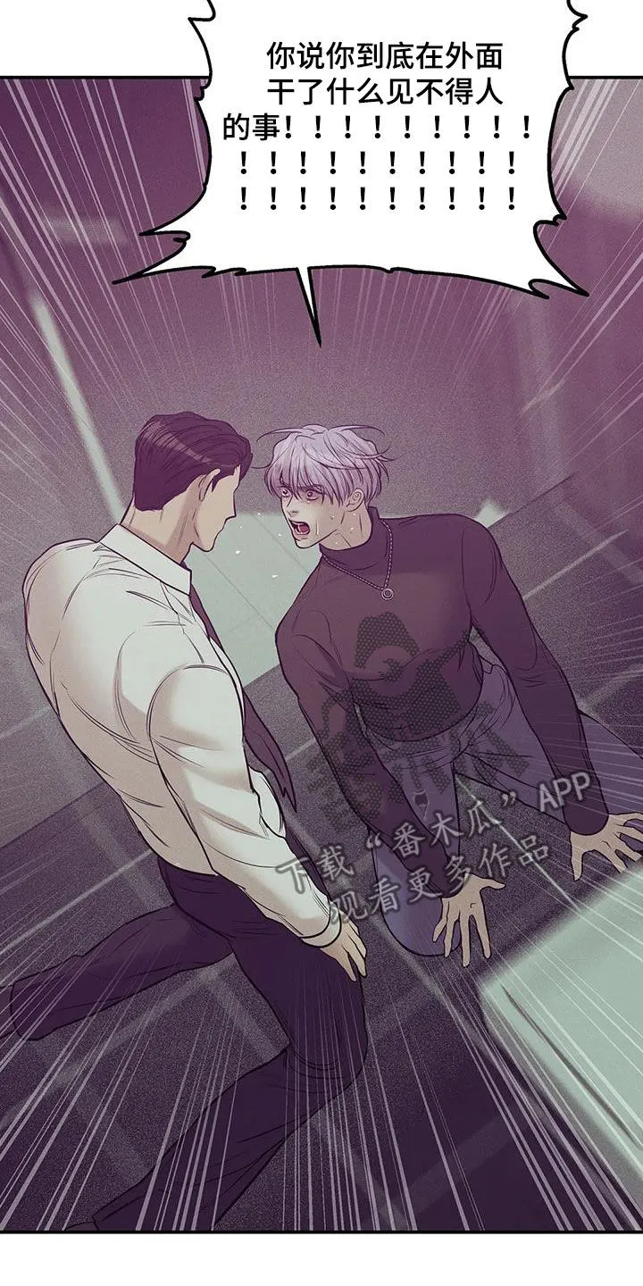贝壳少年漫画漫画,第165章：【第三季】质问18图