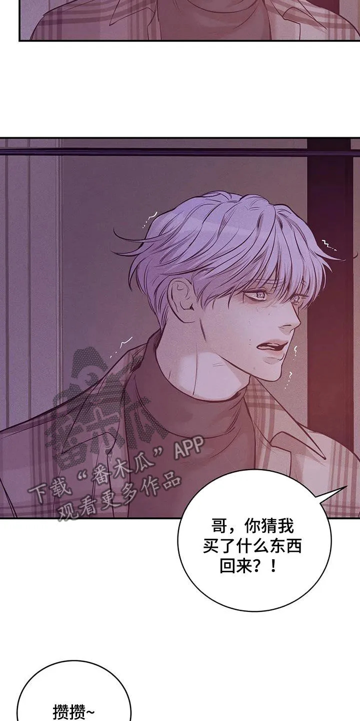 漫画 贝壳少年漫画,第164章：【第三季】心如死灰27图