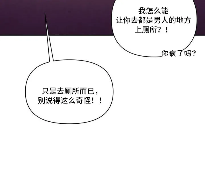 贝壳少年漫画漫画,第142章：【第三季】变漂亮了9图