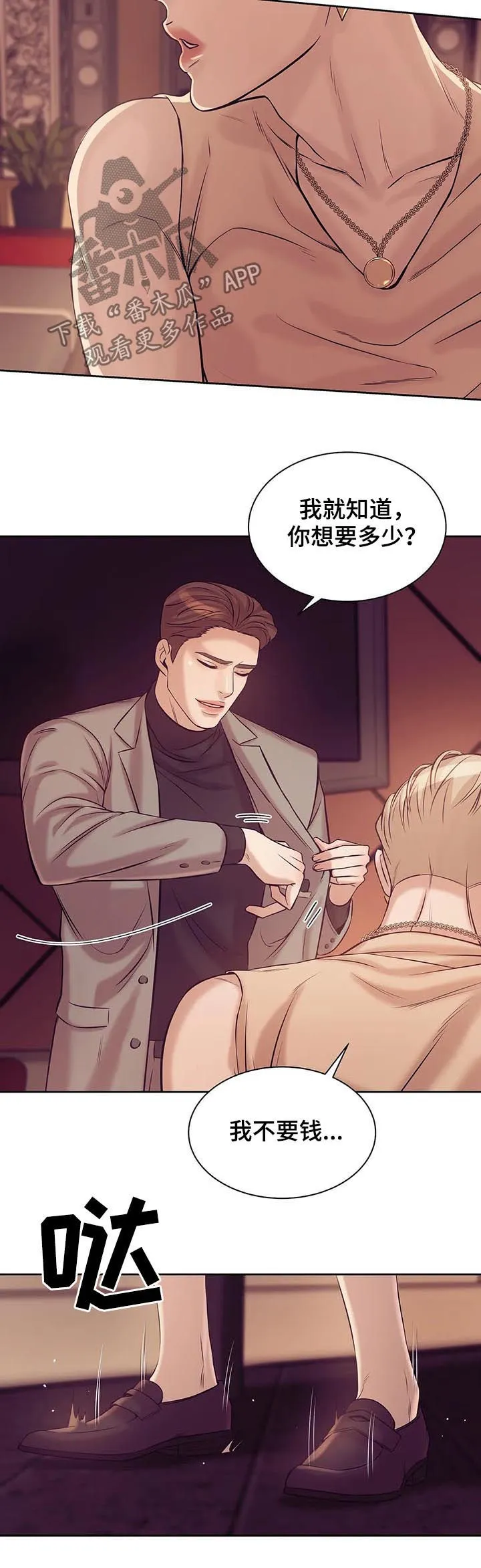 贝壳少年漫画免费下拉漫画,第39章：我要这个13图