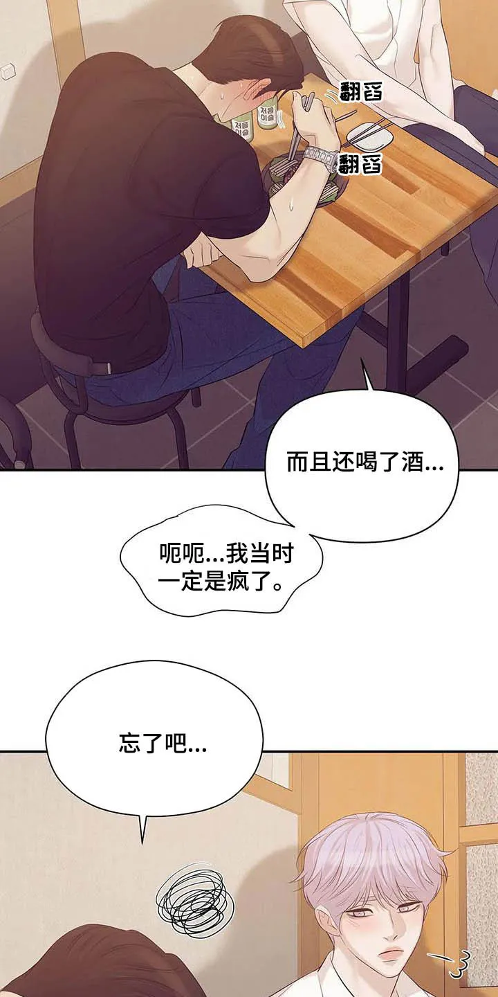 贝壳少年漫画哩咪漫画,第101章：【第二季】看电影20图