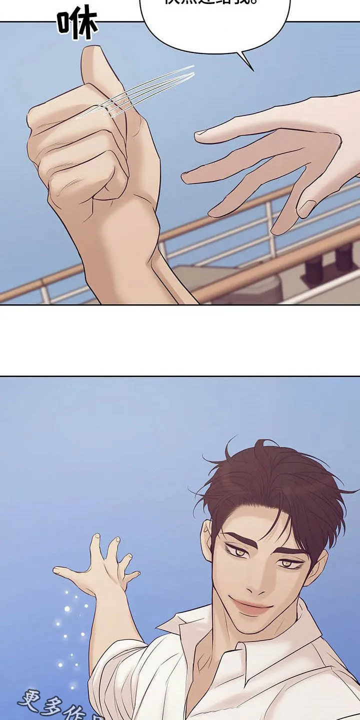 贝壳少年漫画漫画,第91章：【第二季】真幼稚30图