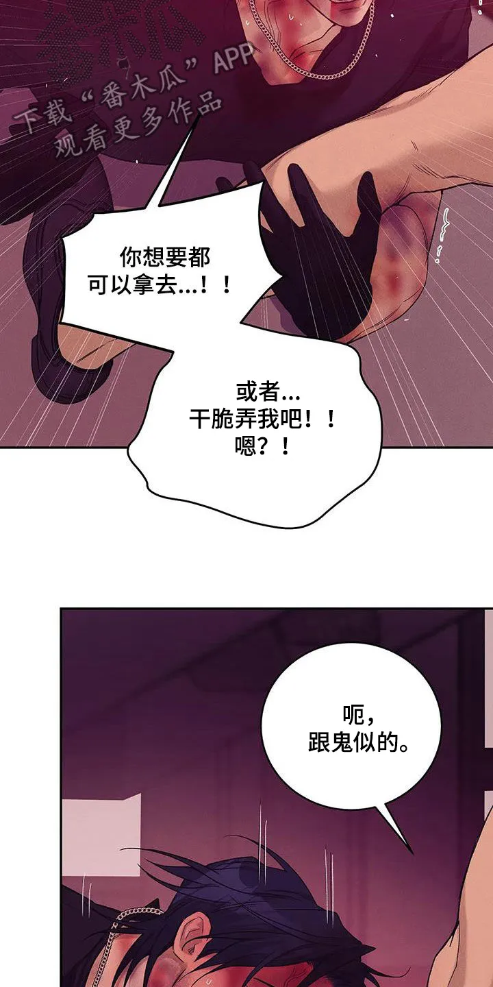 贝壳少年漫画漫画,第159章：【第三季】收拾干净26图