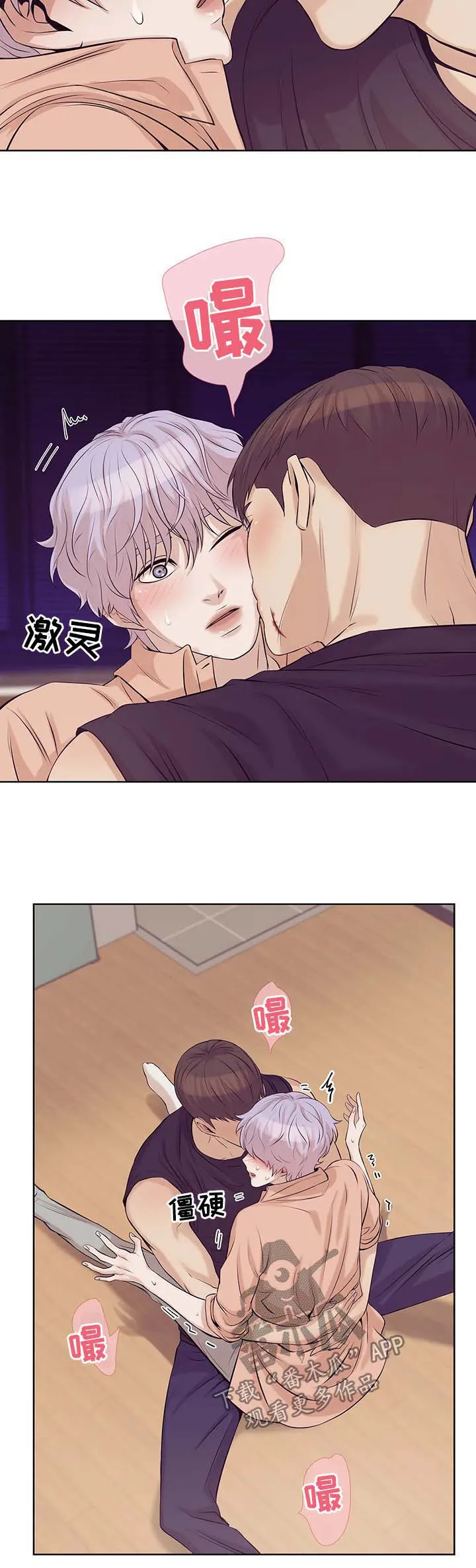 贝壳少年漫画哩咪漫画,第26章：可爱5图