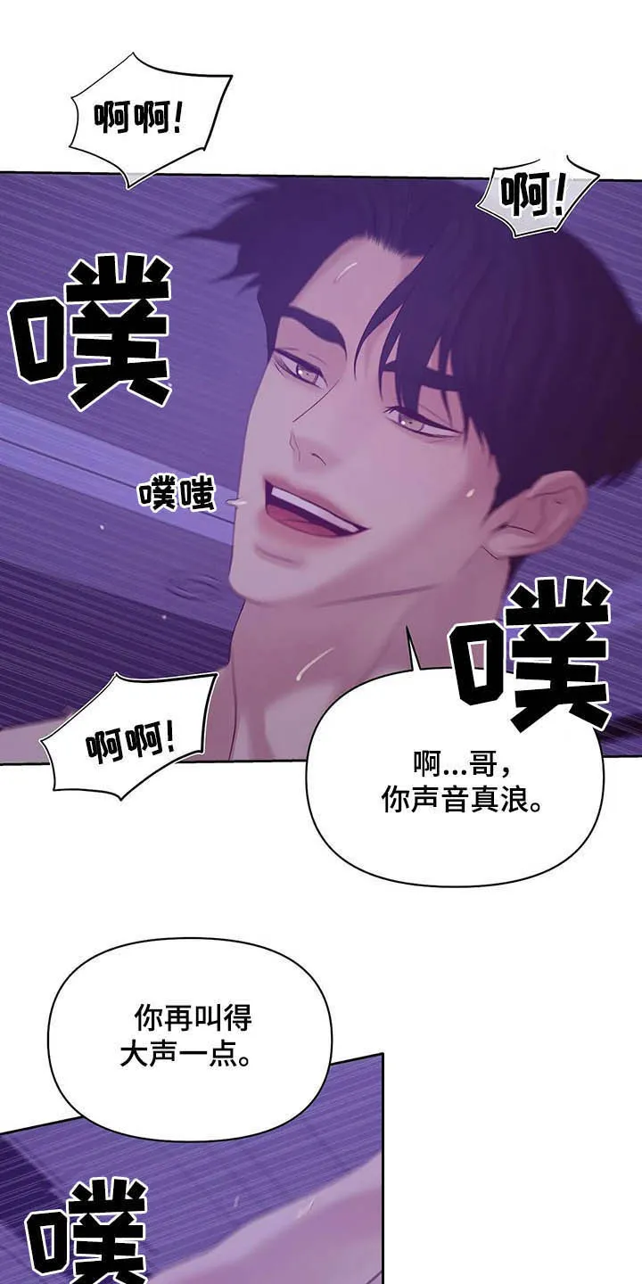 贝壳少年漫画漫画,第95章：【第二季】说过的话要负责21图