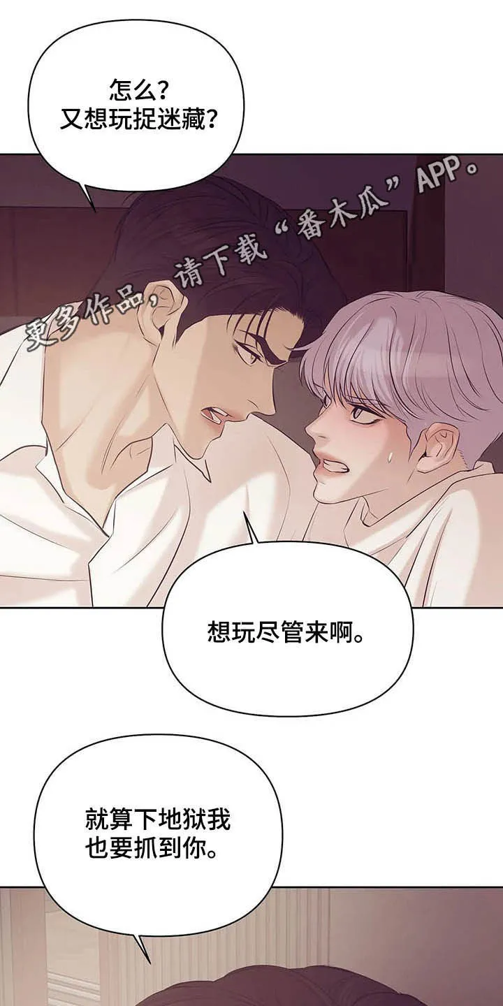 贝壳少年漫画漫画,第90章：【第二季】跟我走吧1图