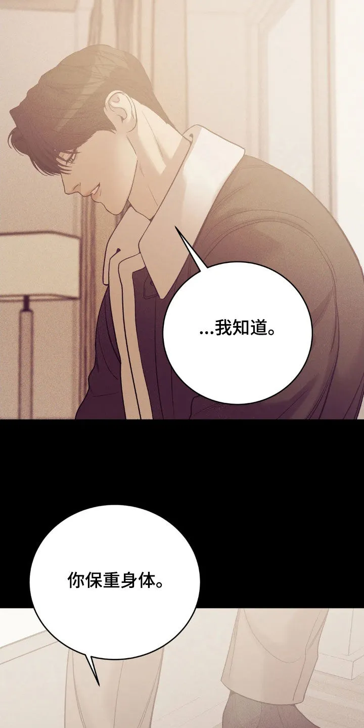贝壳少年漫画漫画,第184章：【番外】恩情23图