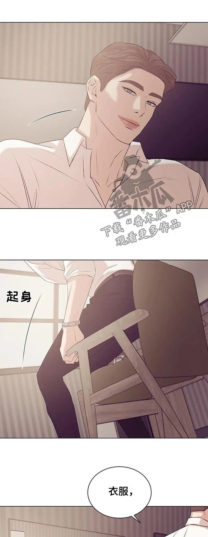 贝壳少年漫画完整版免费阅读看画漫画,第60章：别浪费时间13图