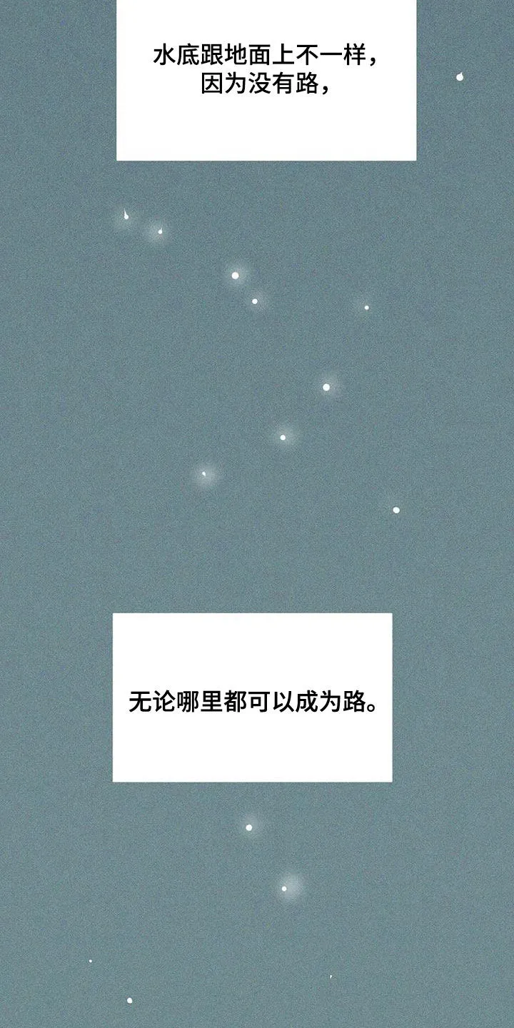 贝壳少年漫画免费下拉漫画,第182章：【第三季完结】毫不犹豫24图