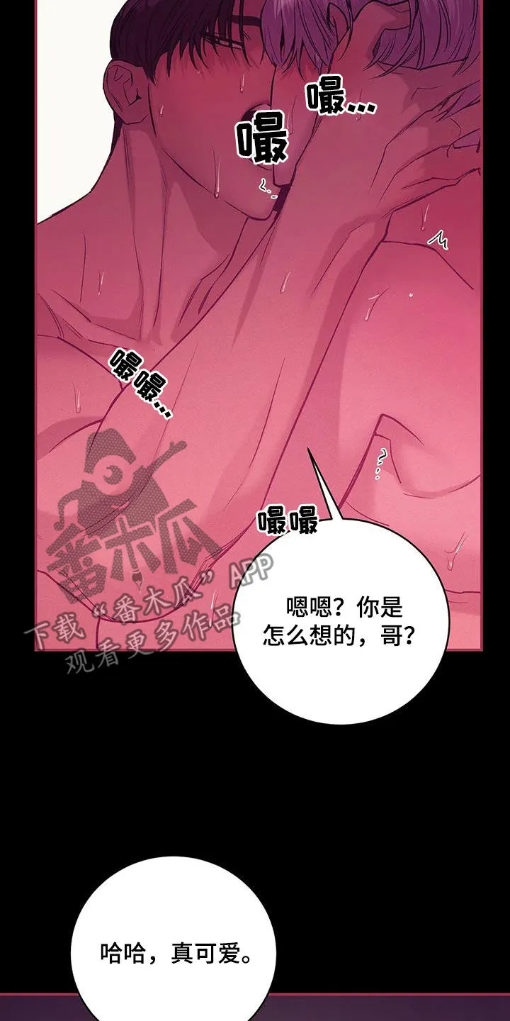 贝壳少年漫画漫画,第162章：【第三季】求救10图