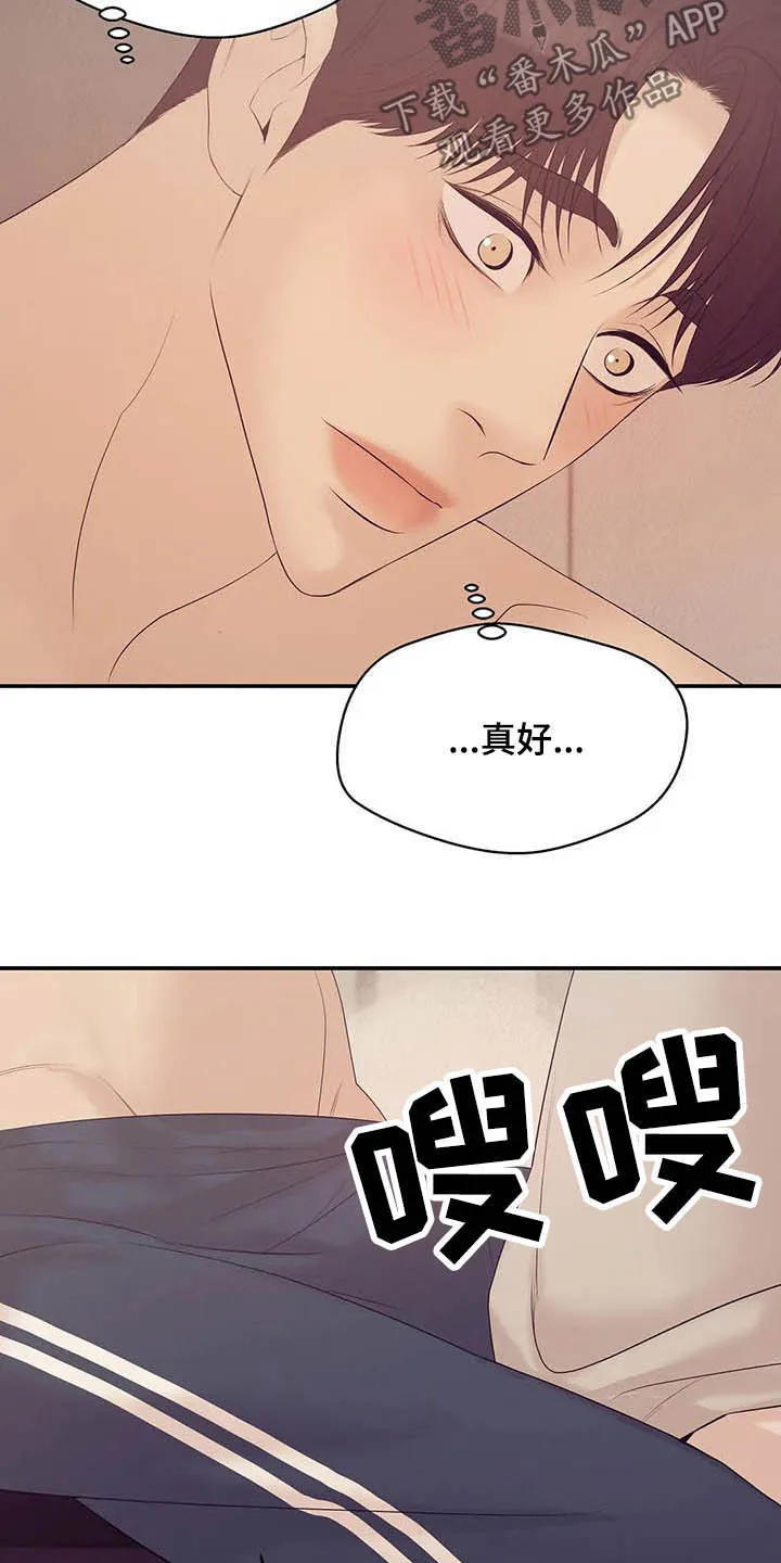 3250漫画贝壳少年漫画,第97章：【第二季】提议14图
