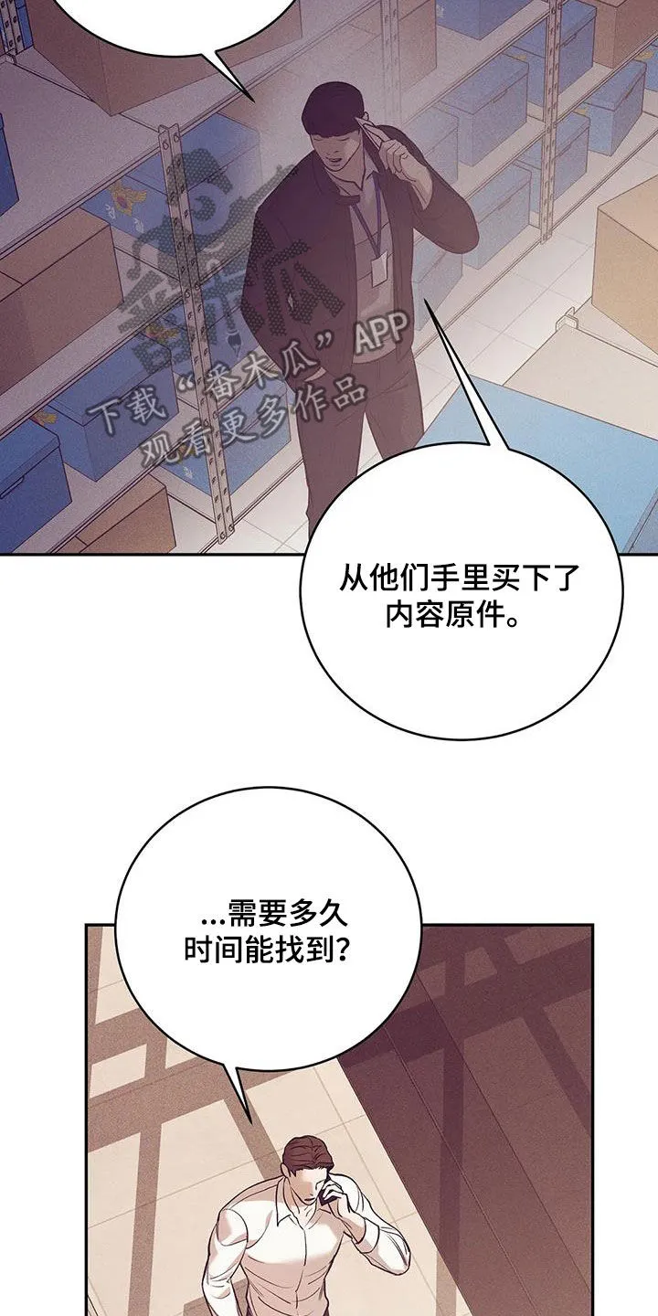 贝壳少年漫画免费下拉漫画,第172章：【第三季】自首吧12图