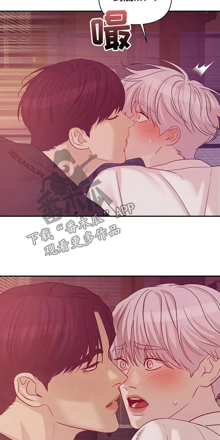贝壳少年漫画合集漫画,第114章：【第三季】抱抱我13图