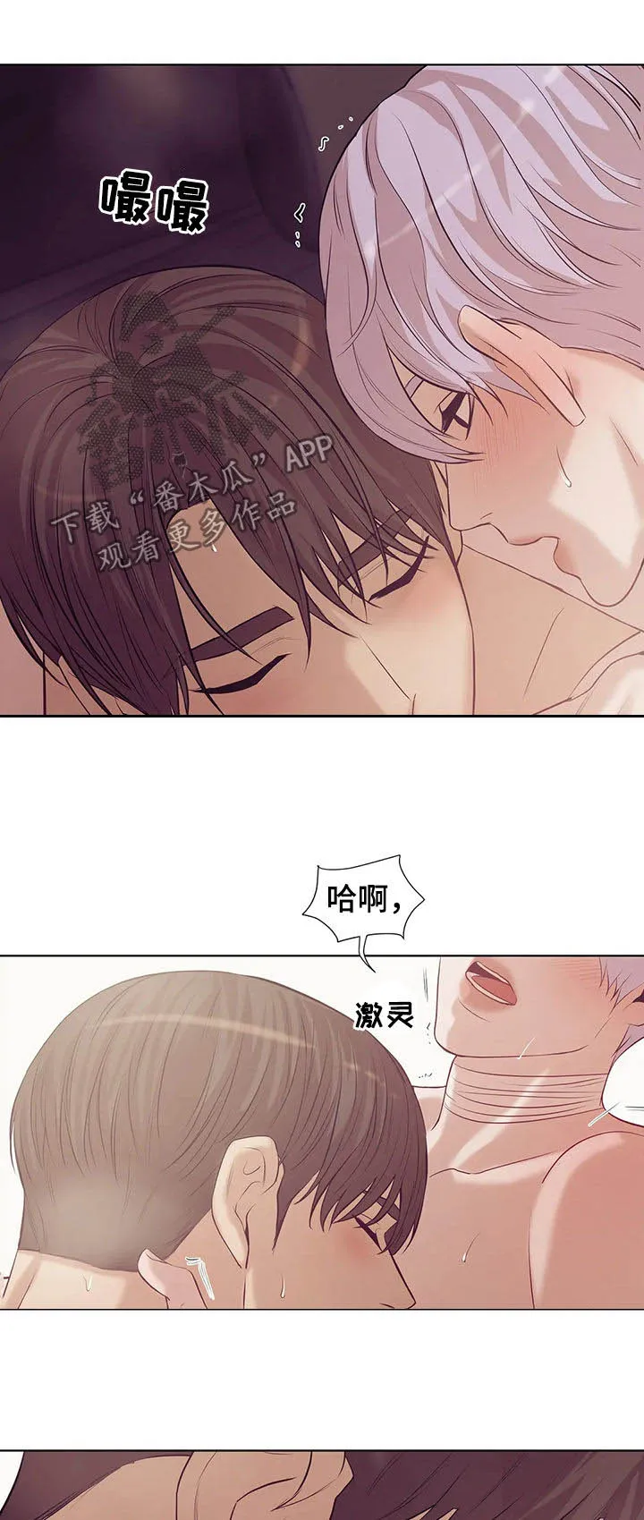 贝壳少年漫画漫画,第73章：【第二季】暴雨中13图