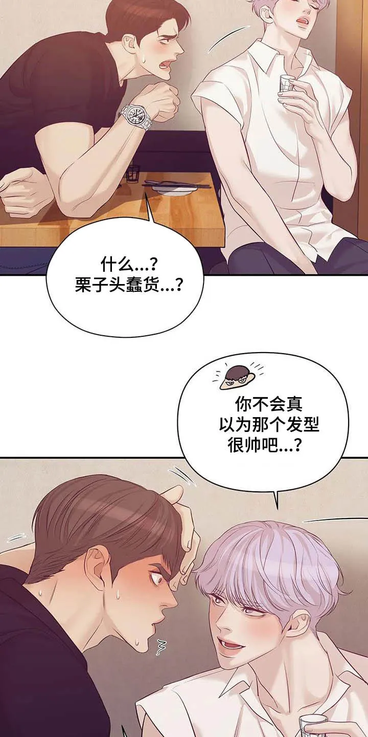 贝壳少年漫画哩咪漫画,第101章：【第二季】看电影16图
