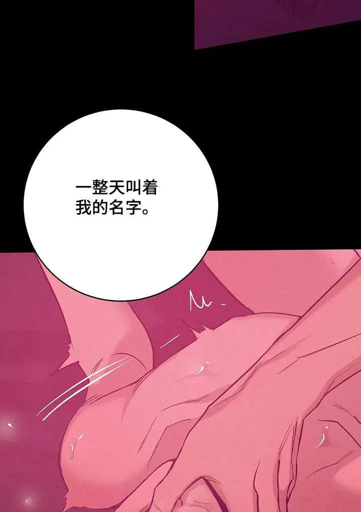 贝壳少年漫画漫画,第162章：【第三季】求救8图